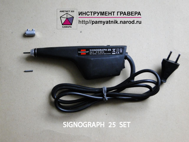 Машинка граверная МГ "signograph 25 set engraving tool set"